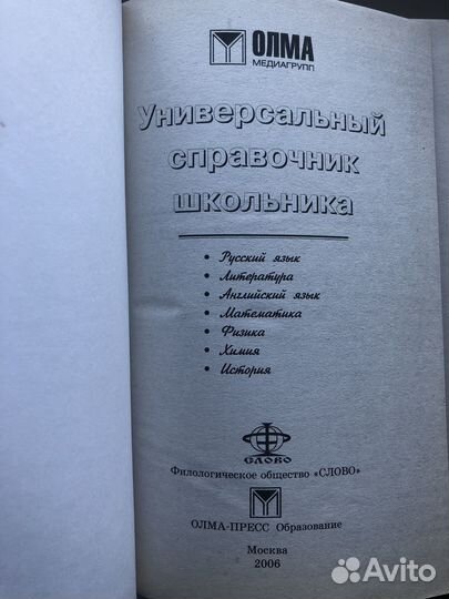 ЕГЭ в помощь школьнику