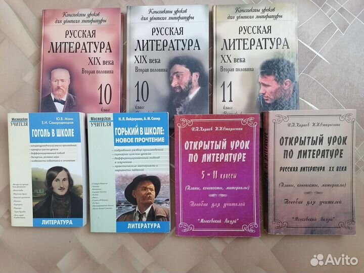 Методические пособия