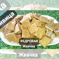 Жвачка кедровая живица сера