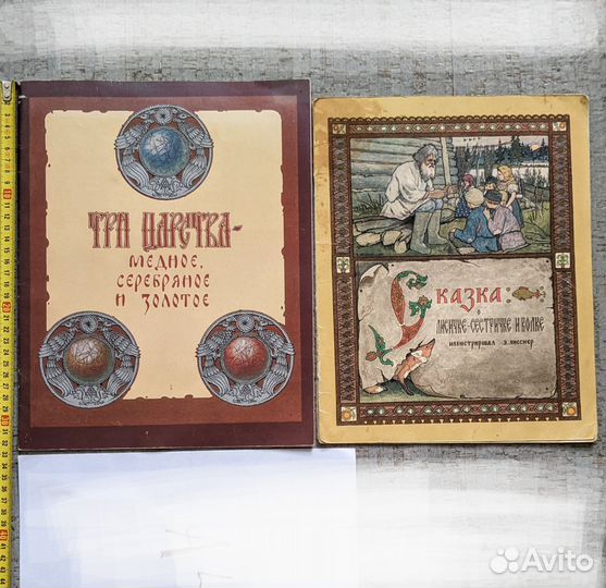 Приключения капитана Врунгеля, отл сост 1992