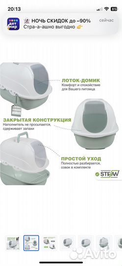 Туалет для кошек