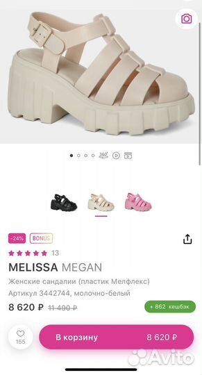 Босоножки женские Melissa 37 размер