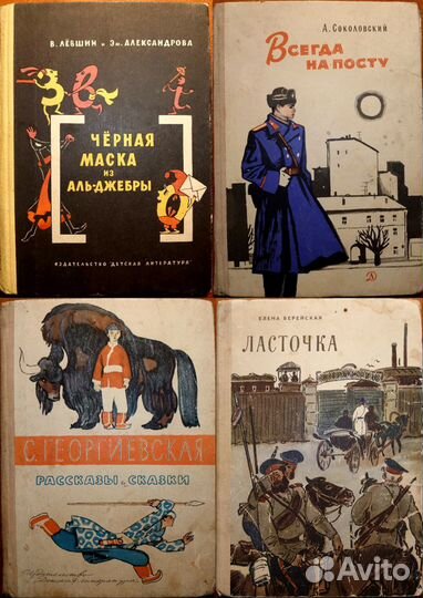 Детские книги в твёрдых обложках. 1961-76гг. 17 шт