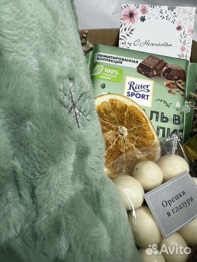 Подарочный набор #17