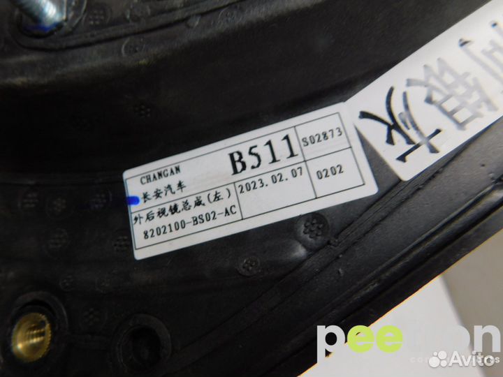 Б/У Б/У Зеркало Левое Электрическое Changan арт