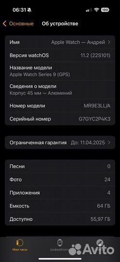 AppleWatch Series9 (GPS)