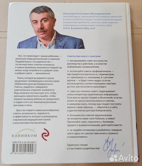 Книга на первый год жизни вашего ребёнка