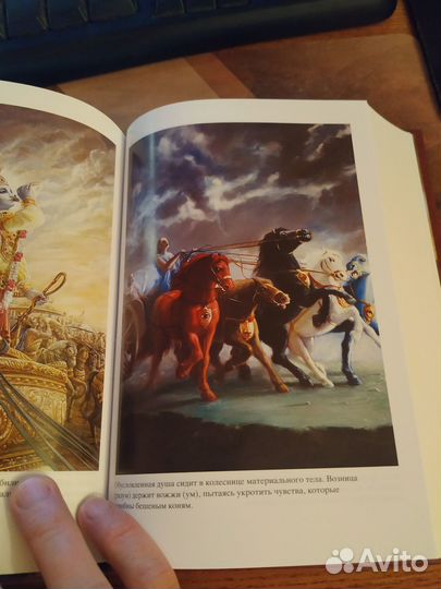 Бхагавад-Гита как она есть большой формат