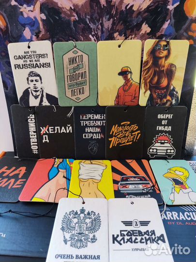 Автомобильные ароматизаторы