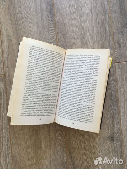 Правда о Николае 1, Александр Тюрин