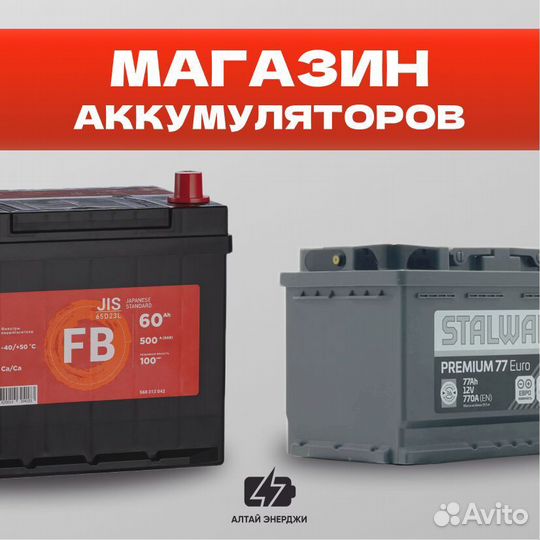 Аккумуляторы с витрины