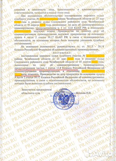 Юрист. Автоюрист. Бесплатная консультация