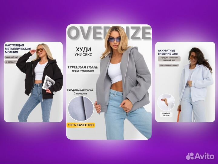 Инфографика дизайн для маркетплейсов