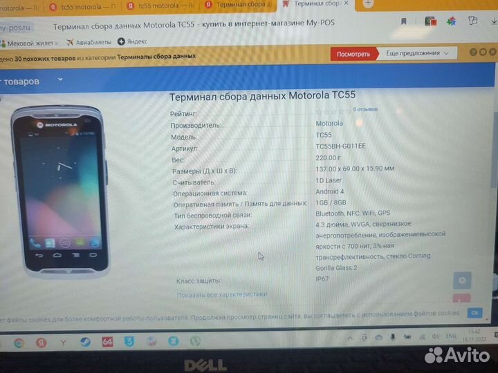 Терминал сбора данных Motorola zebra TC55