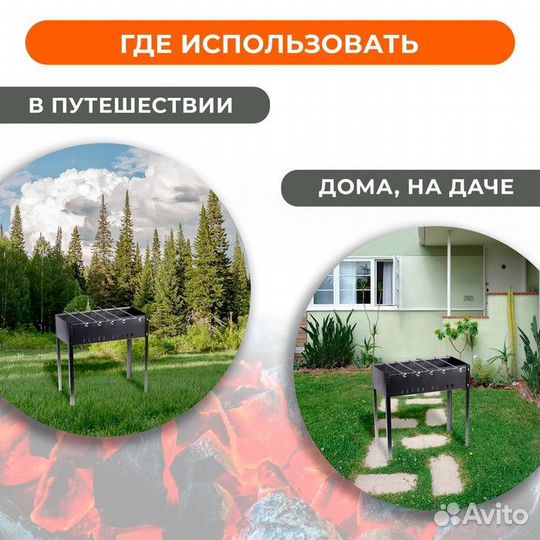 Мангал с шампурами «Фиеста» cтандарт, 5 шампуров