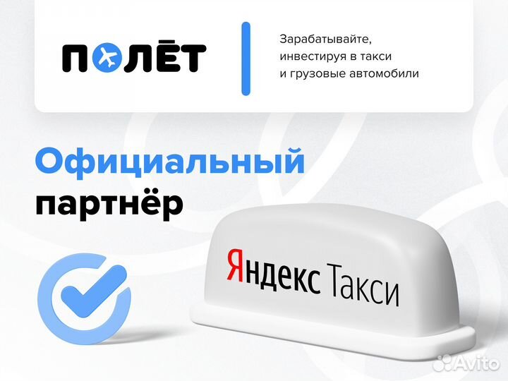 Пассивный доход, вложения в таксопарк