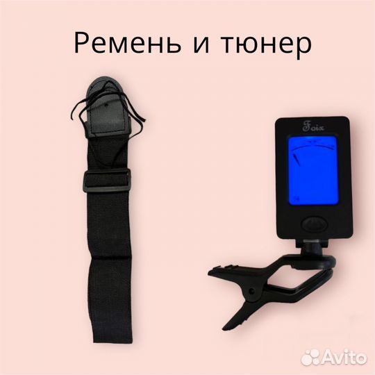 Акустическая гитара и аксессуары