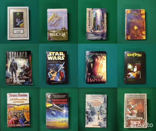 Фантастика фэнтези