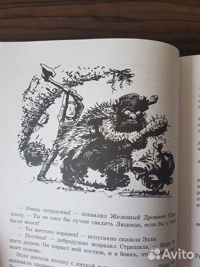 Волшебник изумрудного города. Владимирский, Бундин