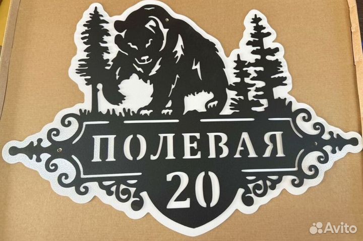 Адресные таблички на дом