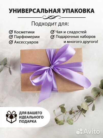 Подарочная коробка упаковка