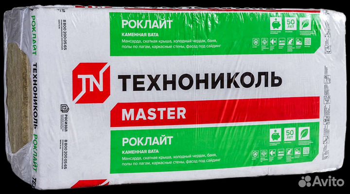 Утеплитель Роклайд