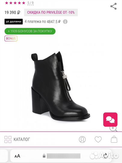 Ботильоны натуральная кожа tendance