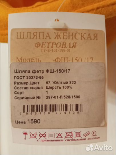 Шляпа фетровая женская