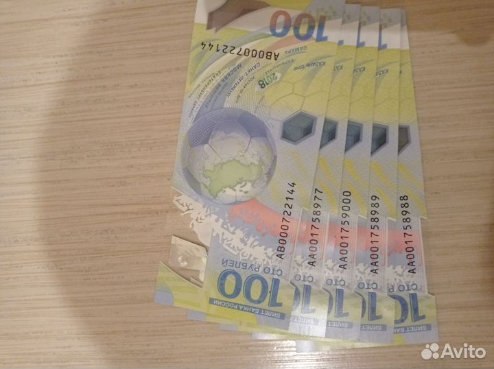 Купюры 100 футбол