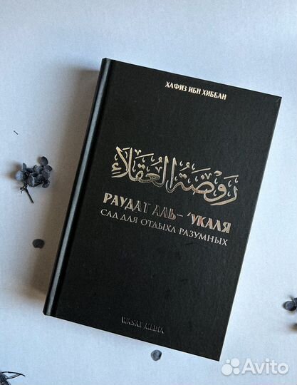 Ислам книги