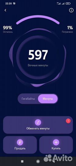 Минуты теле 2