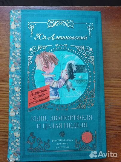 М. Булгаков