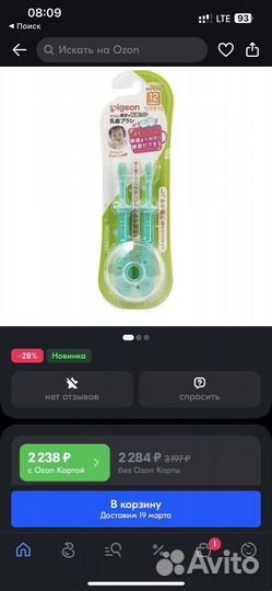 Детская зубная щетка Pigeon