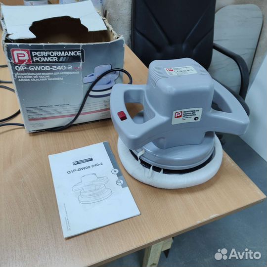 Полировальная машина