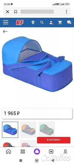 Сумка-Переноска для детей