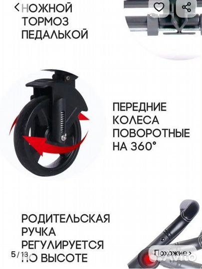 Коляска 3 в 1 с автолюлькой