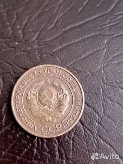 Монета СССР