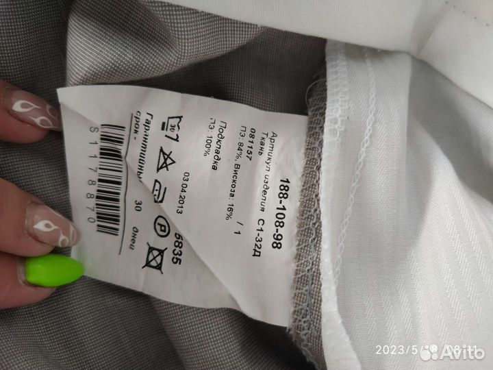 Брючный костюм мужской