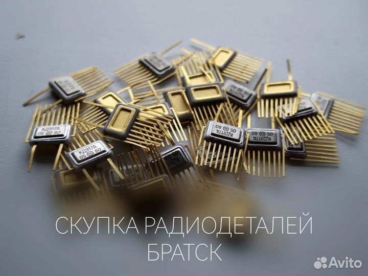 Скупка радиодеталей