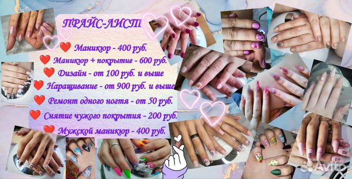 Мастер маникюра на дому