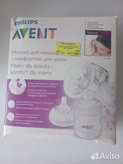 Молокоотсос avent ручной