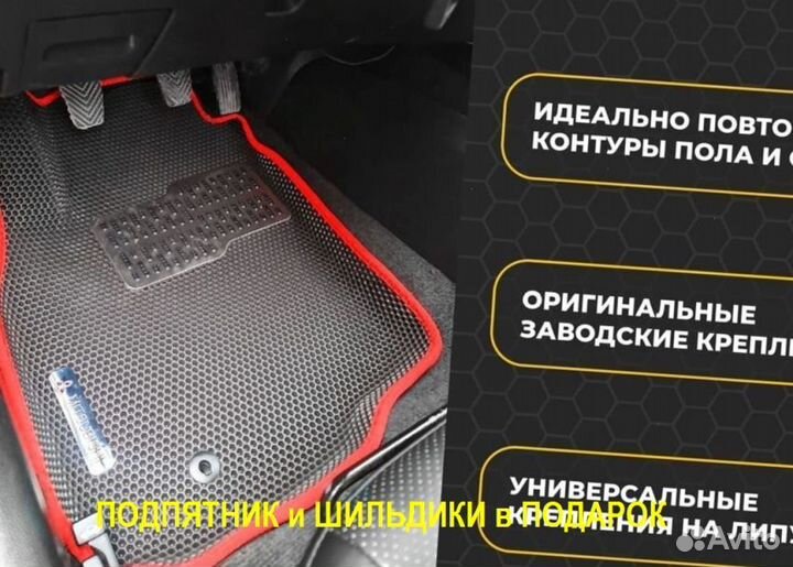 Ева/эва коврики &05946