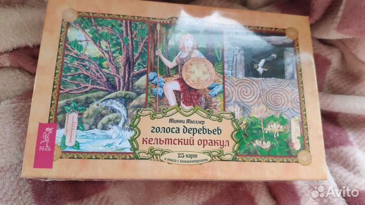 Голоса деревьев. Кельтский оракул