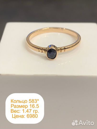 Кольцо золотое 583 пробы СССР