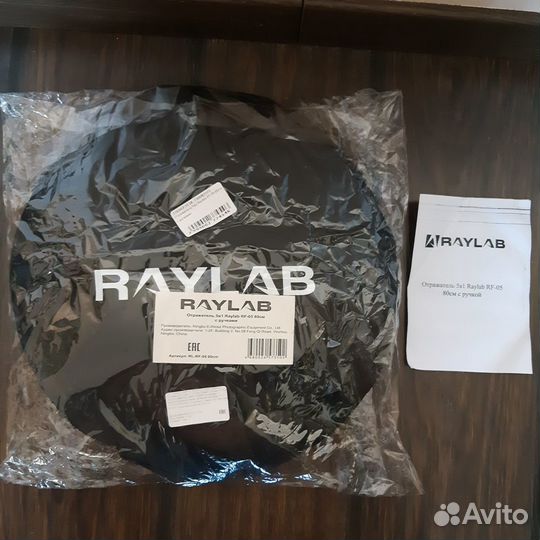 Отражатель с ручками Raylab 5 в 1 Новый