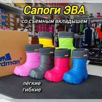 Сапоги эва детские Nordman Kids с флисом, Москва