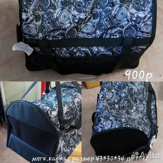 Сумки переноски для собак и кошек