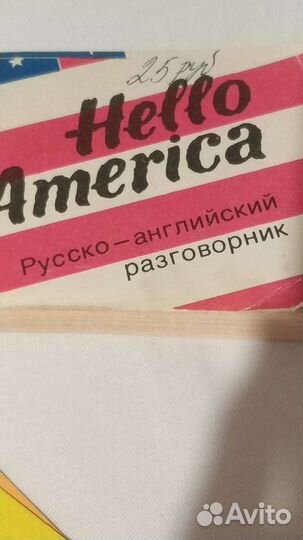 Разговорник и учебное пособие (английский язык)