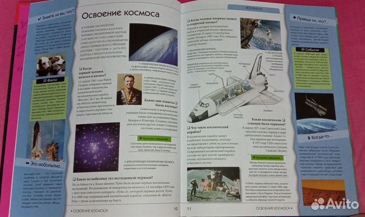 Новая энциклопедия школьника