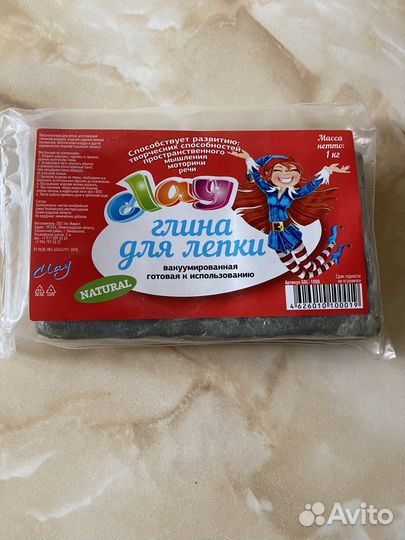 Глина для лепки 1кг